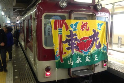 近鉄、大阪上本町駅で「うまいもん列車」開催…「つどい」の一般公開も同時実施 画像