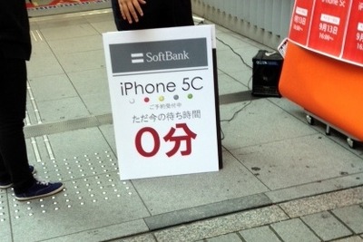 iPhone 5c予約開始！気になる予約行列は意外にも…… 画像