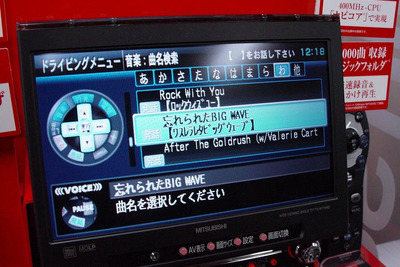【三菱 CU-H9700】ミュージックフォルダには3000曲を収録可能 画像