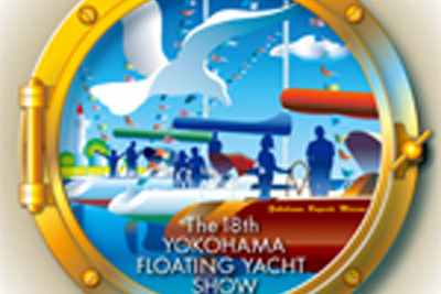 最新鋭クルーザーを展示「ヨコハマフローティングヨットショー」…9月27-29日 画像