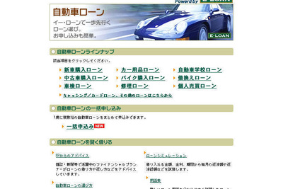 “買い物女王”への道---ローンを検索、比較、申し込み 画像