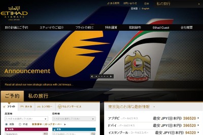 アブダビ国際空港、8月の輸送実績を公表…航空旅客数・貨物取扱量のいずれも好調 画像