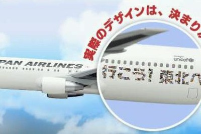 JAL、12月より「行こう!東北へ特別塗装機」を就航へ 画像