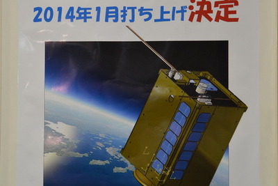 【東京国際航空宇宙産業展】来年頭打ち上げ GPM相乗り衛星、世界初の可視光通信や微生物飼育を行う 画像