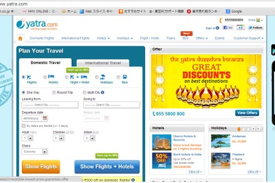 インドの大手旅行サイト、ドメイン名更新遅延により終日運営が出来ず 画像