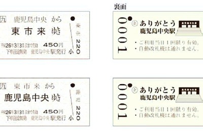 JR九州の鹿児島中央駅が100周年…記念乗車券を発売 画像