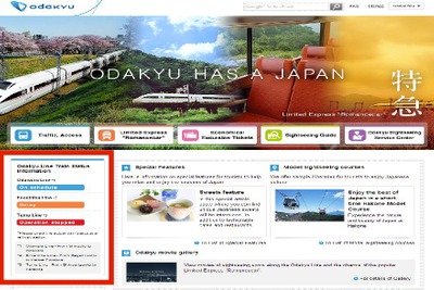 小田急の運行情報、4言語に対応へ…10月15日から 画像