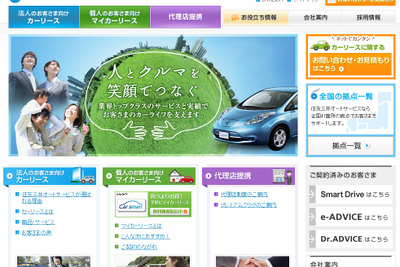 住友三井オートサービス、道路交通安全マネジメントシステム ISO39001 を全国拠点に拡大 画像