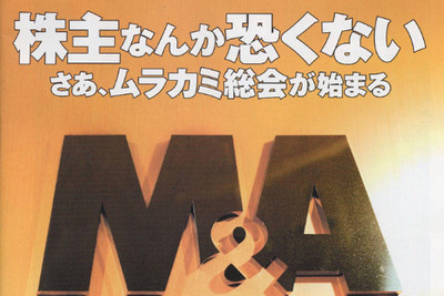 マツダ火災復活、10カ月を4カ月で---井巻社長インタビュー 画像