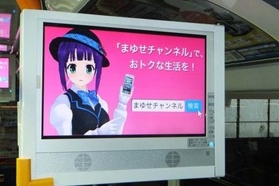 両備HDとKDDI、岡山市内の路線バスでO2Oの実証実験…11月15日から 画像