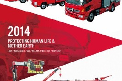 モリタホールディングス、最新消防車などをデザインした2014年カレンダーを予約受付開始 画像