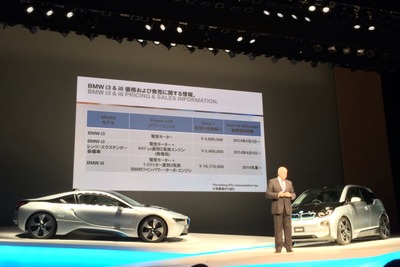 【BMW i3・i8 発表】i3は500万円切り、i8は1917万円…EV展開に本腰 画像