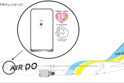AIRDO、就航15周年記念ロゴを保有機体全機に貼り付けて運航 画像