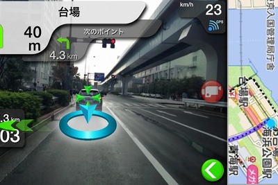 カーメイト、iPhone向けARナビゲーションアプリをリリース…前方車両認識機能を搭載 画像