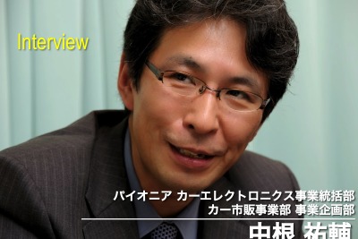 【インタビュー】カーナビで“おもてなし”の歴史を紡いできた15年…カロッツェリア 楽ナビ 開発者 画像