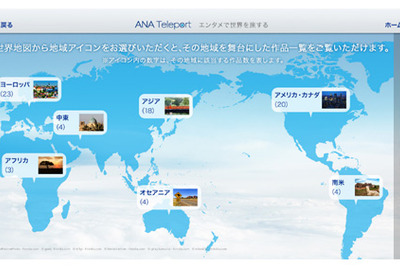 ANA、マイレージ会員向け動画視聴アプリをリニューアル、「心の旅」をテーマにした映画を提供 画像