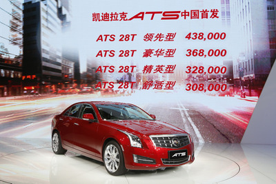 【広州モーターショー13】キャデラックの新型スポーツセダン、ATS…中国市場で発売 画像