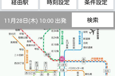 乗換NAVITIME、路線図乗換検索に札幌と仙台を追加 画像