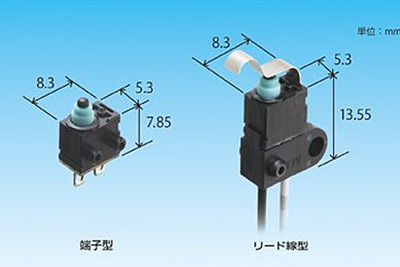 パナソニック、車載用ターコイズストロークミニスイッチを発売…ドア開閉検知など 画像