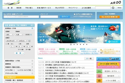 AIRDO、B737-500型機を2016年1月に全機退役へ…中型・小型の2機種体制を維持 画像