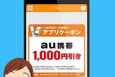 トヨタカローラ神奈川、公式アプリ「C-Concierge」をリリース 画像