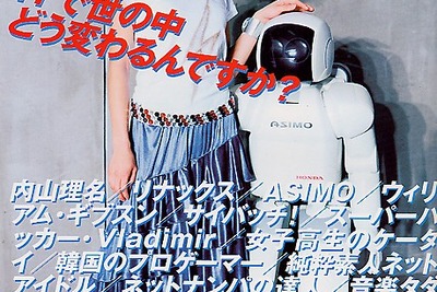 人間のアイドルと人間型ロボットが等価値になった時代 画像