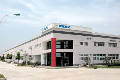 マツダ、中国に技術支援センターを新設 画像