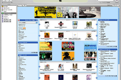 iTunes Music Store が国内オープン---1曲150円から 画像