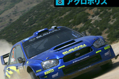 ミッション:ローブを止めるのは誰だ?! …WRC公認DVD 画像