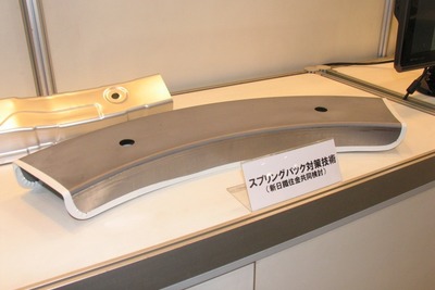 【オートモーティブワールド14】超高張力鋼をモノにする、日本のスゴ技は…マル秘 画像