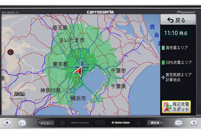 パイオニアのEV用カーナビ、低CO2川崎ブランドに認定 画像