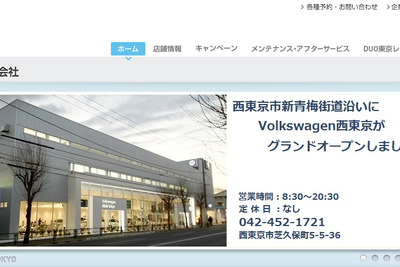 VW西東京、新青梅街道沿いに新規オープン 画像