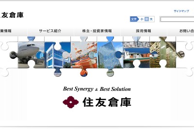 住友倉庫、シカゴ郊外に支店を開設…米国での物流ネットワークを拡充 画像