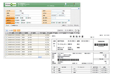 クオリカ、クラウド型生産管理システムの自動車部品サプライヤ向けオプションを提供開始 画像