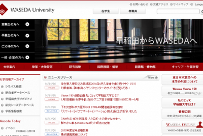 早稲田大学が大学院で「奨学金連動型入試」　ミャンマー出身者限定 画像