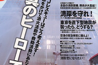 「はたらくクルマ」がいまでも好きな大人たちへ 画像