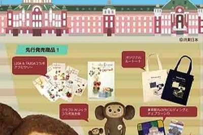 東京駅にチェブラーシカショップ　期間限定オープン1月31日から2月10日 画像