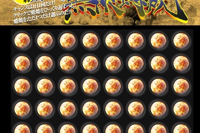 JR西日本、劇画調ミニゲーム「無限蛸焼」を公開…割引切符のキャンペーン 画像