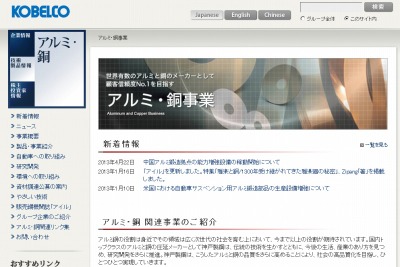 神戸製鋼、公募増資などで1005億円を調達…自動車分野の設備投資などに充当 画像