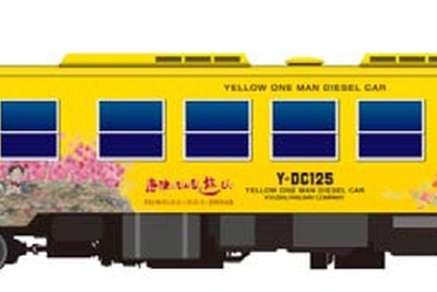 JR九州「中島潔ふるさと列車」第2弾は2月10日から運行開始 画像