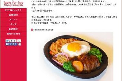 仙台の学生団体と総菜店　弁当でアフリカの子ども支援 画像