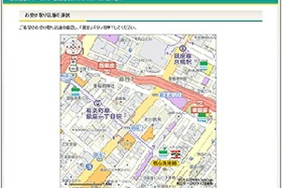 ヤマト運輸、「宅急便店頭受取りサービス/受取場所選択サービス」で取扱いコンビニを拡大 画像