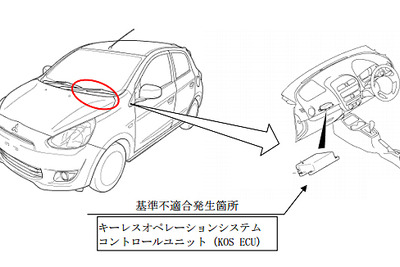 【リコール】三菱 ミラージュなど、エンジンを始動できないおそれ 画像