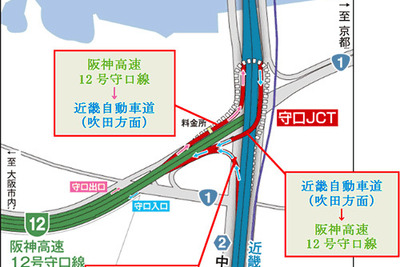 守口ジャンクション、3月23日開通…阪神高速12号守口線・近畿自動車道と接続 画像