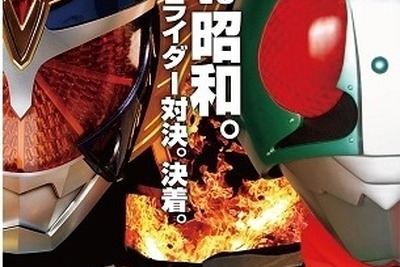 平成ライダーvs昭和ライダーどっちが勝つ？投票200万票に迫る　必殺技集も配信開始 画像