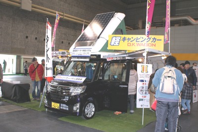 【大阪アウトドアフェス14】島田商事、軽キャンパー OKワゴン を展示 画像