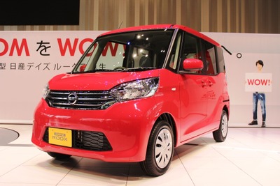 【日産 デイズ ルークス 発売】発売1か月で2万8000台を受注…月販目標の5倍超 画像