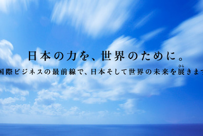 国際協力銀、岡山県のヒルタ工業のメキシコ子会社に融資…シャシー・変速機関連の自動車部品事業 画像