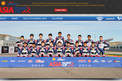 ブリヂストン、2輪レース・アジアタレントカップへタイヤを単独供給 画像