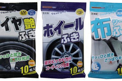 オートバックス、PBブランド商品「ウェットシート」にタイヤ用など3アイテム追加 画像